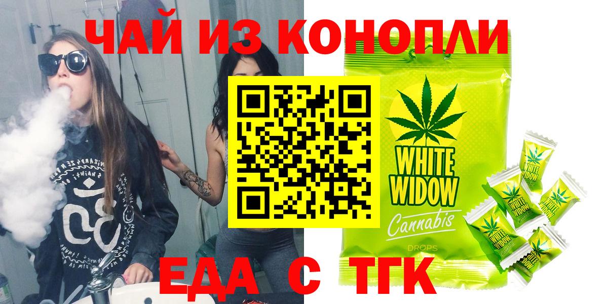 Ленинск-Кузнецкий  Cannafood марихуана  Вход с VPN 