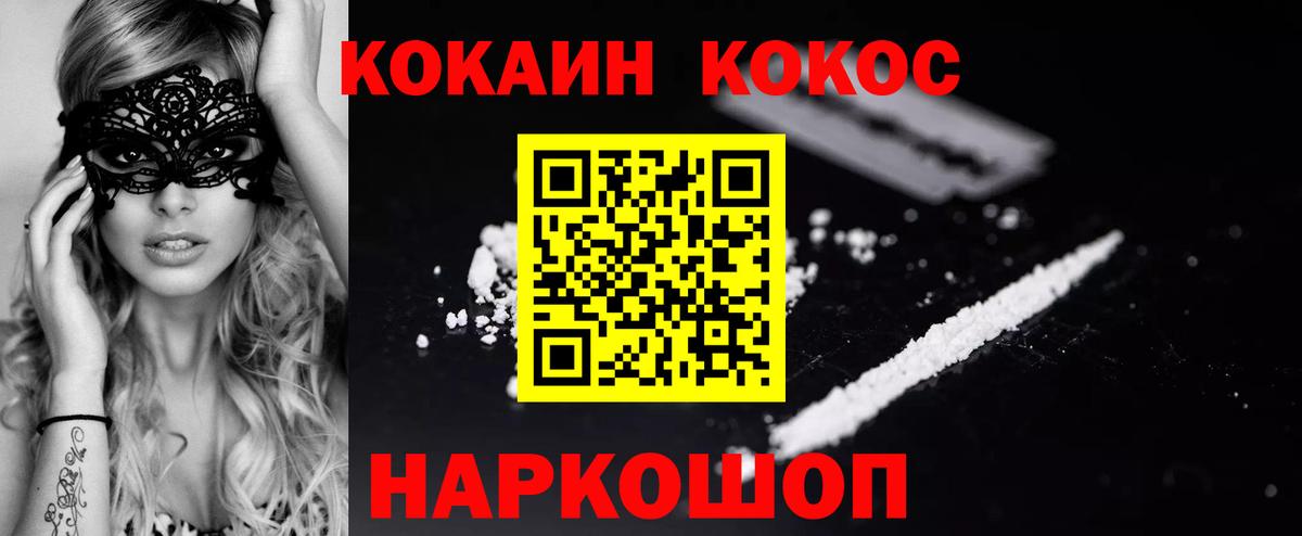 COCAIN Fish Scale Ленинск-Кузнецкий