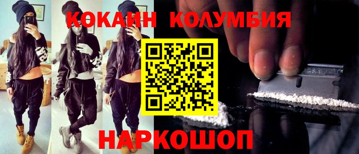 Кокаин 98%  Cocaine VHQ  Вход с VPN  Ленинск-Кузнецкий 