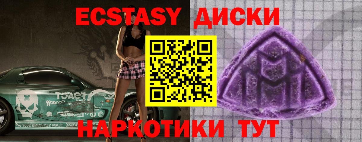 Ленинск-Кузнецкий  Ecstasy 300 mg  ЭКСТАЗИ  дарк нет Telegram  как найти закладки  Вход с VPN  Экстази louis Vuitton 