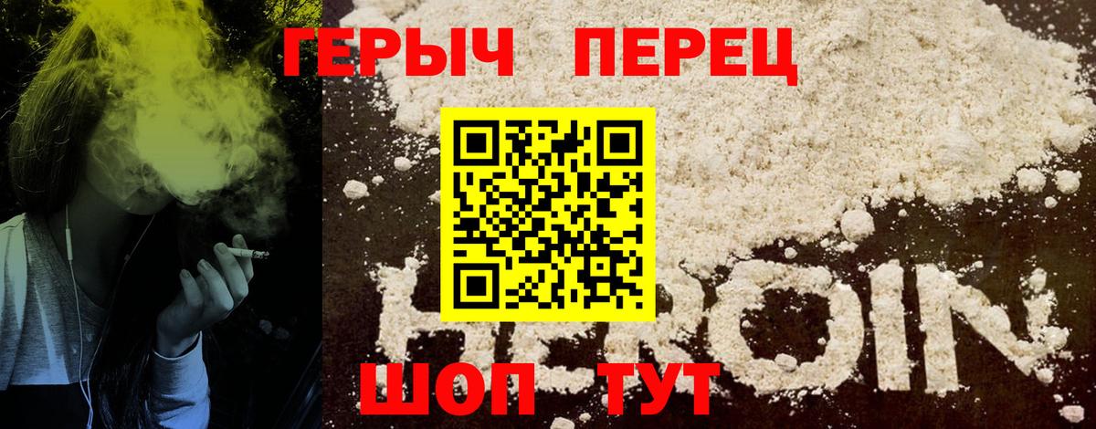 Героин афганец  Вход с VPN  Ленинск-Кузнецкий 