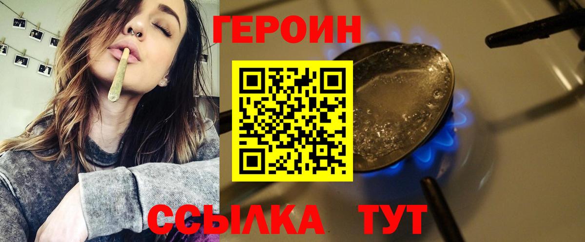 ГЕРОИН Афган Ленинск-Кузнецкий