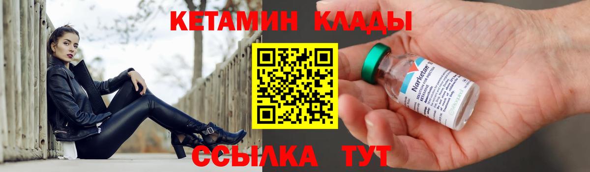 Кетамин ketamine  Вход с VPN  Ленинск-Кузнецкий 
