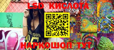 марки lsd Кинель