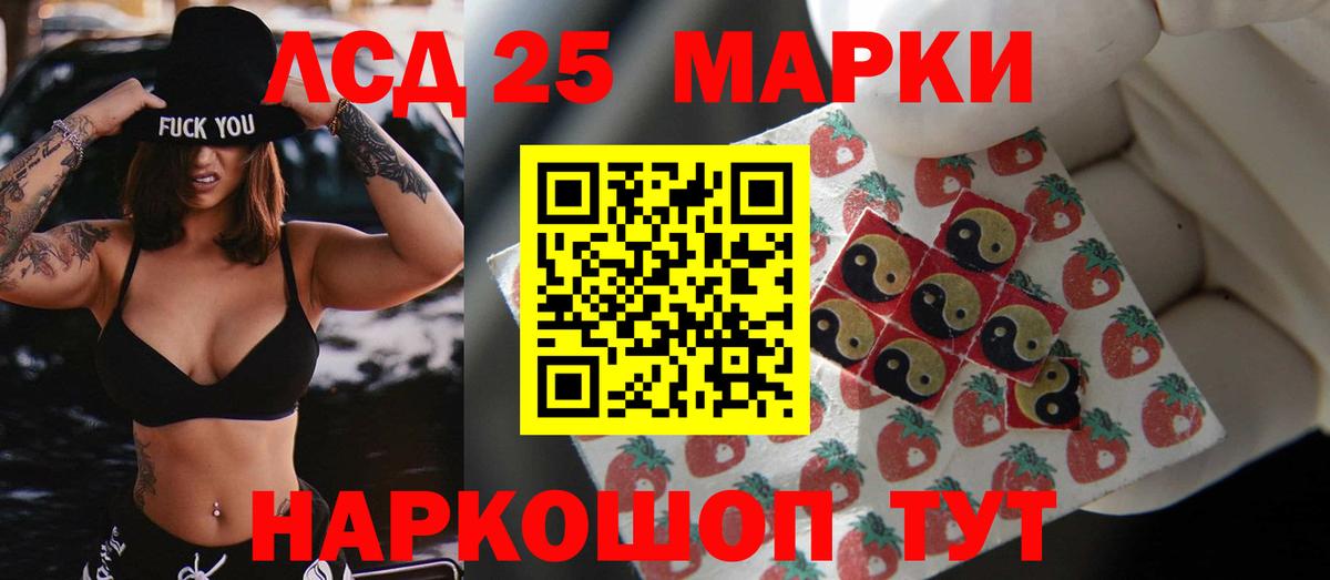 LSD-25 экстази ecstasy Ленинск-Кузнецкий