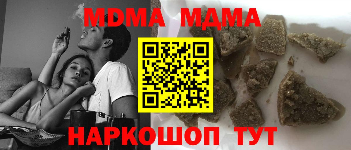 MDMA молли  Вход с VPN  МДМА  MDMA VHQ  Ленинск-Кузнецкий 