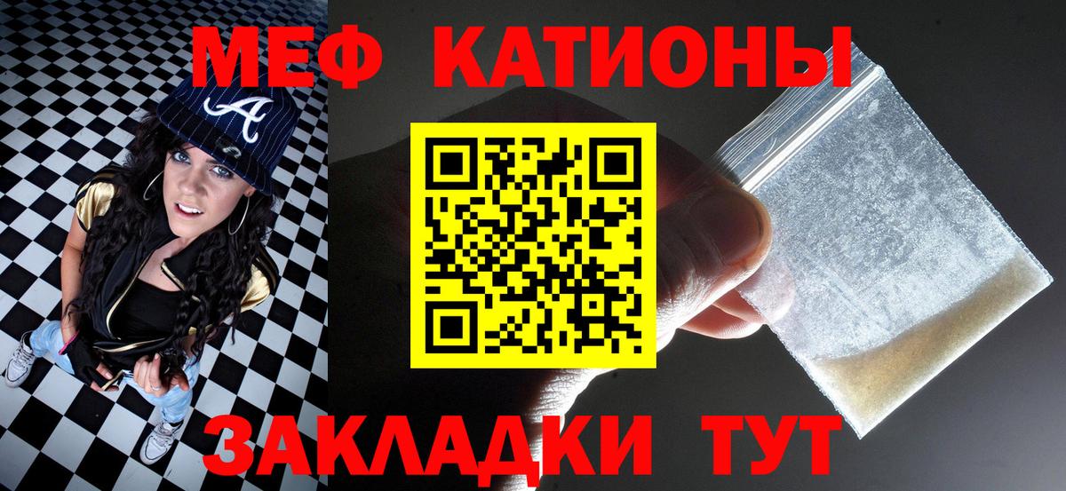 Ленинск-Кузнецкий  МЯУ-МЯУ мука  Вход с VPN  Мефедрон  МЕФ mephedrone 