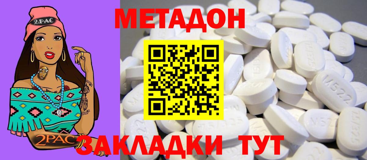 Ленинск-Кузнецкий  Метадон мёд  Вход с VPN 