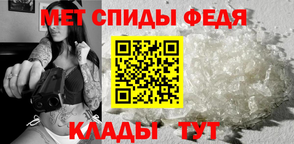 Ленинск-Кузнецкий  Первитин мет  Первитин мет  Метамфетамин  Вход с VPN 
