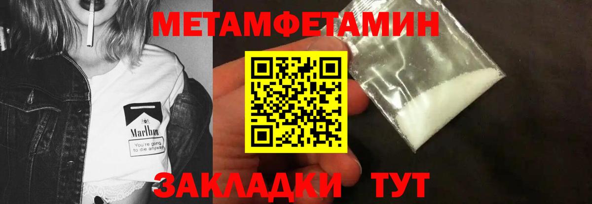 Метамфетамин мет Ленинск-Кузнецкий