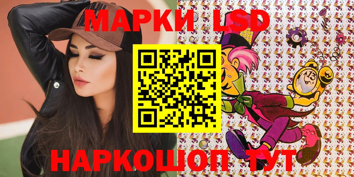 Наркотические марки  Вход с VPN  сколько стоит  Наркотические марки 1500мкг  Ленинск-Кузнецкий 