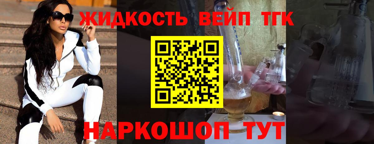 ТГК вейп Ленинск-Кузнецкий